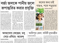 Ajkal_waste water treatment.jpg